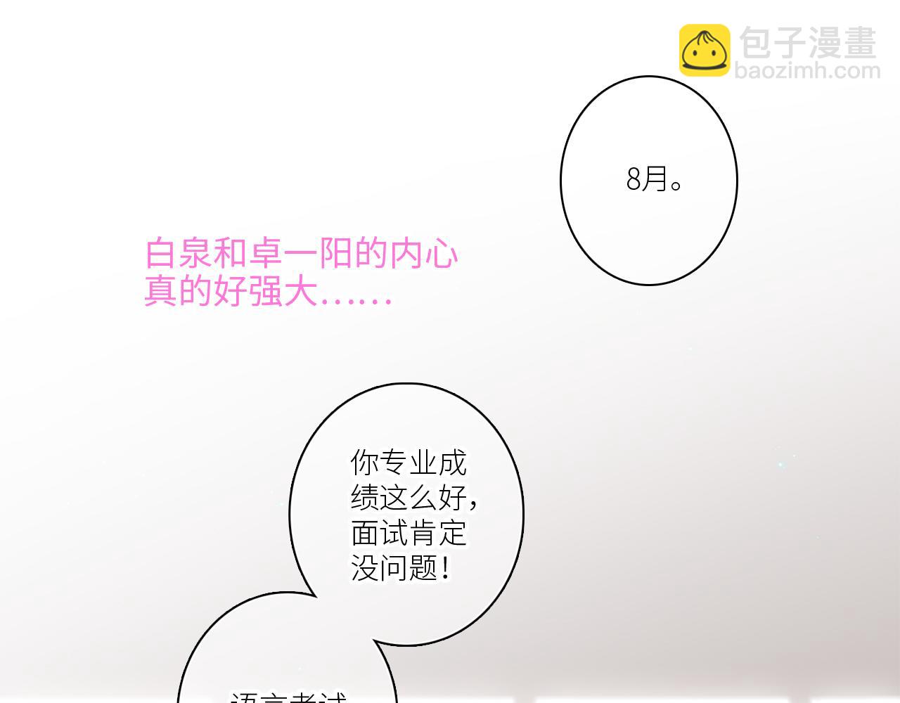 116 泉的决定76