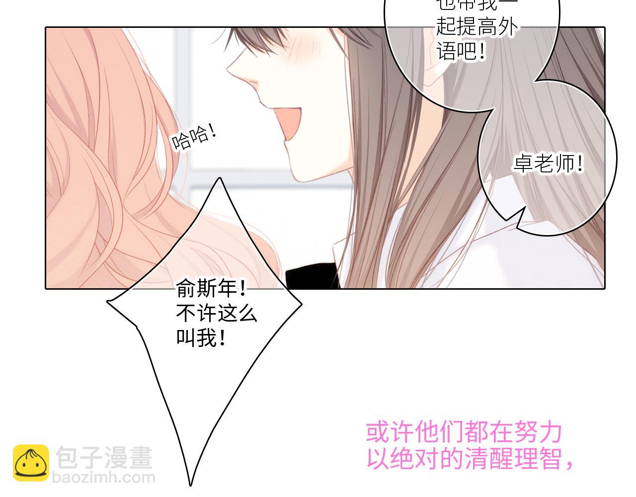 116 泉的决定80