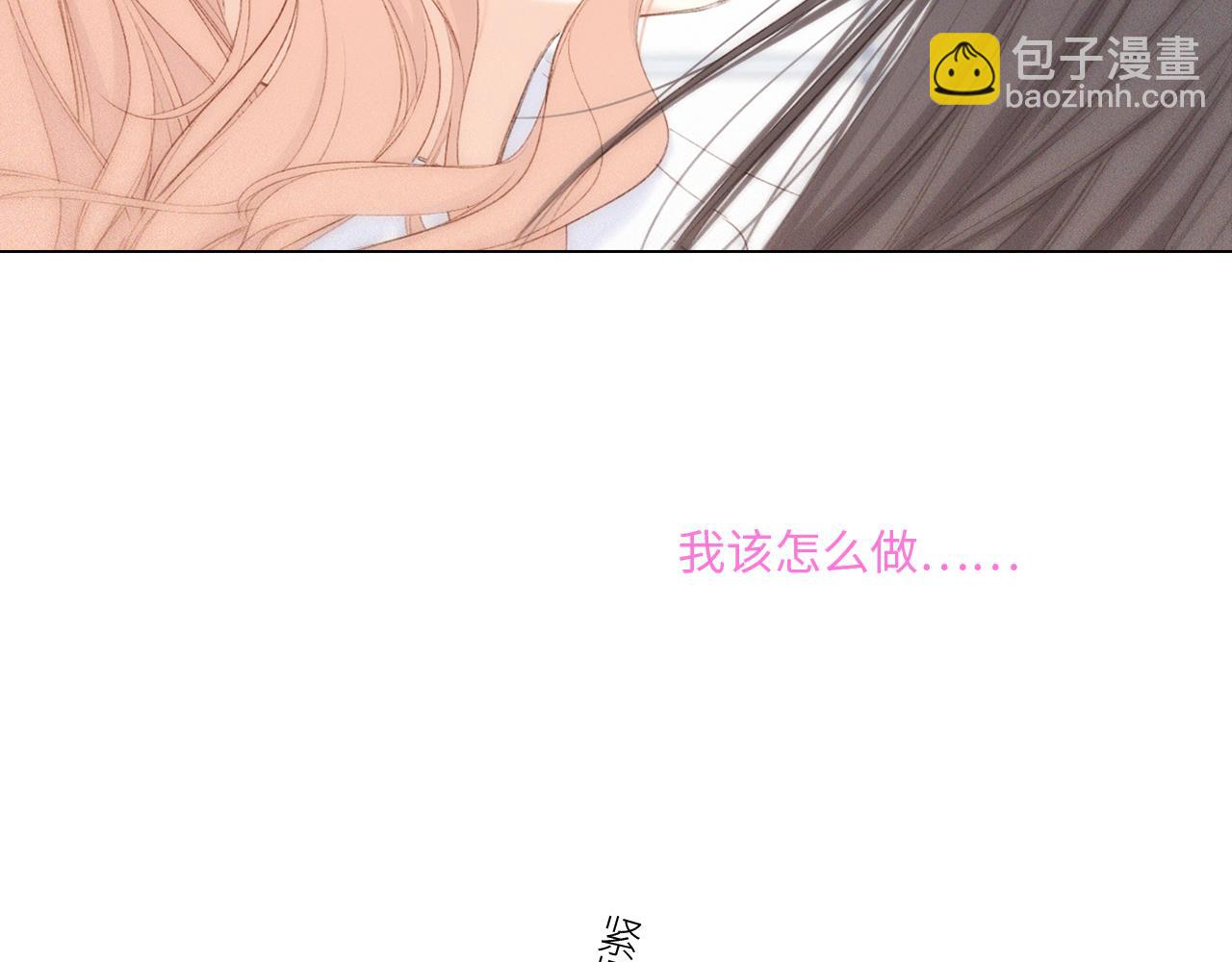 116 泉的决定84