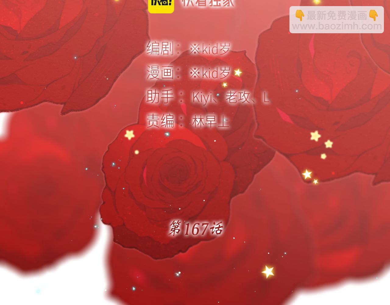117 心上人…和谁在通话中？10