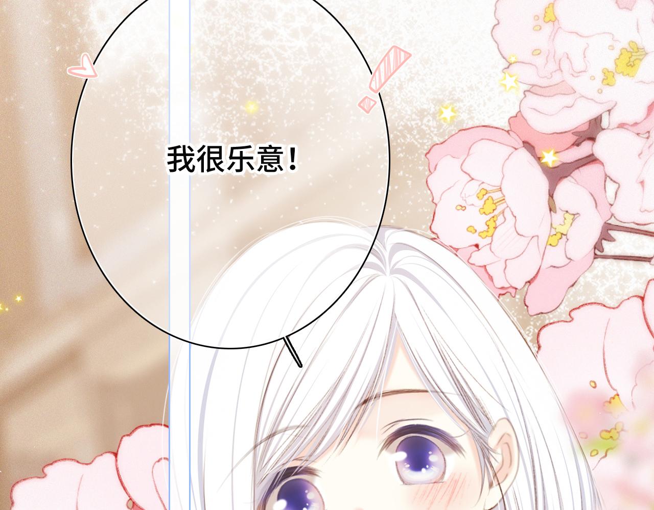 117 心上人…和谁在通话中？106