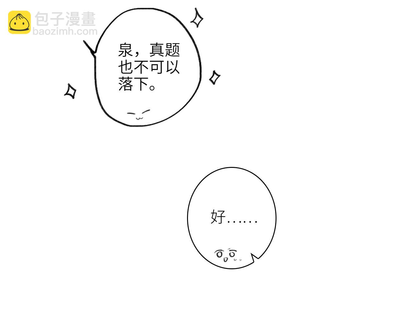 117 心上人…和谁在通话中？112