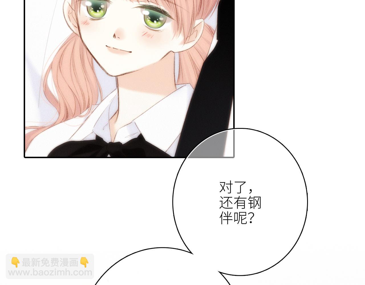 117 心上人…和谁在通话中？119