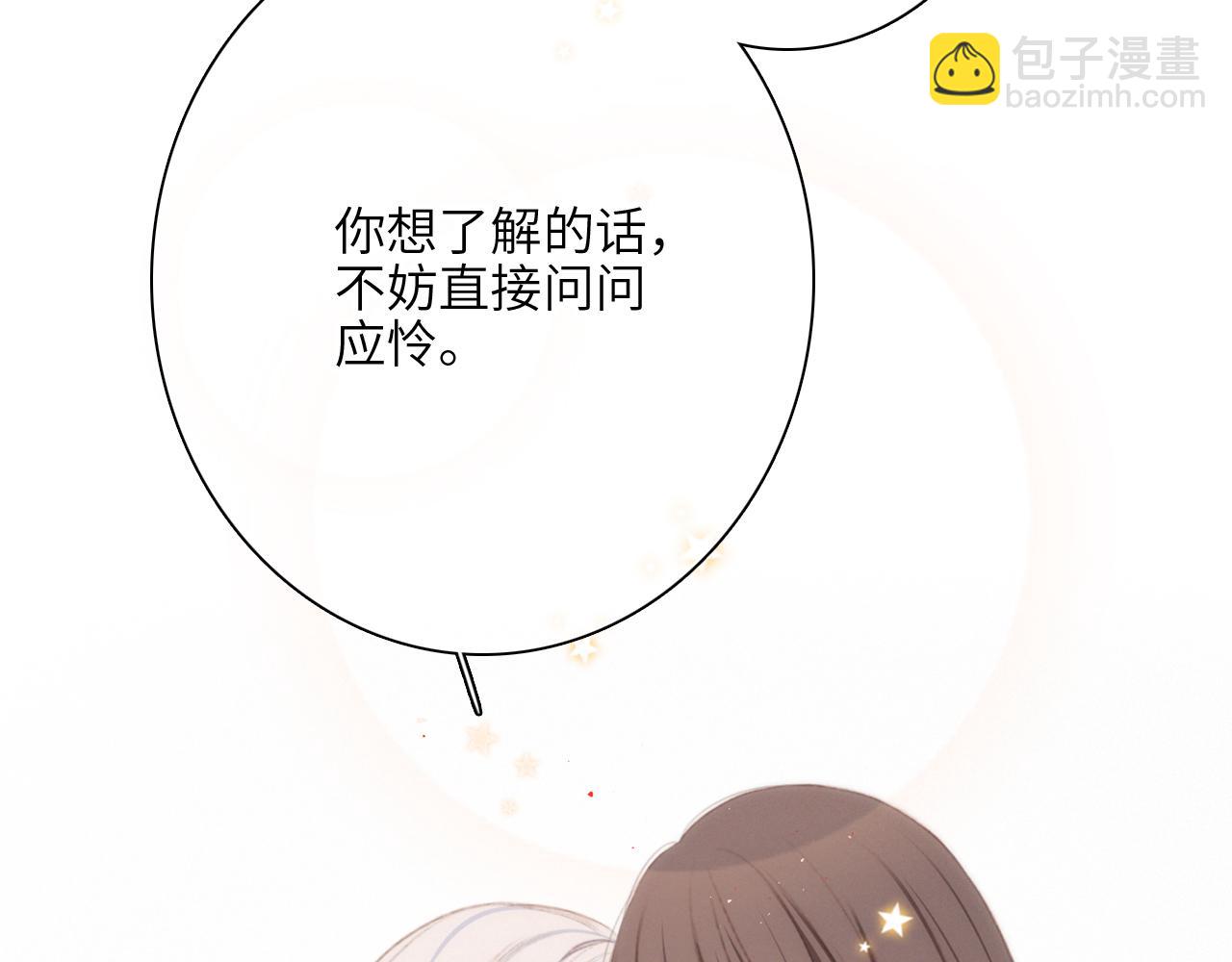 117 心上人…和谁在通话中？135