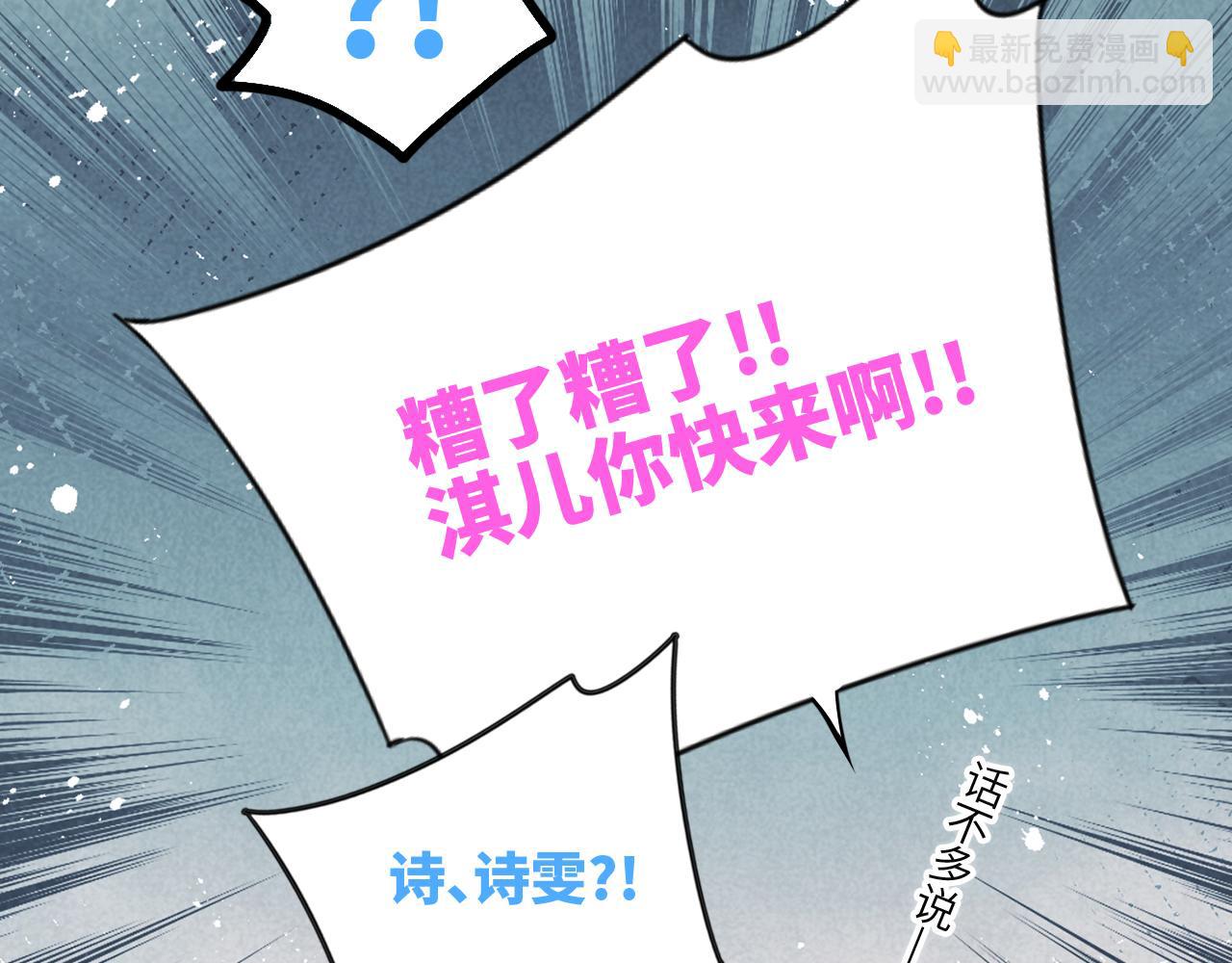 117 心上人…和谁在通话中？143