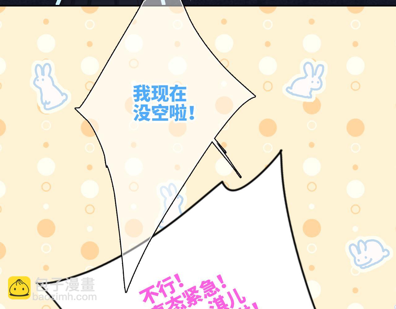 117 心上人…和谁在通话中？145