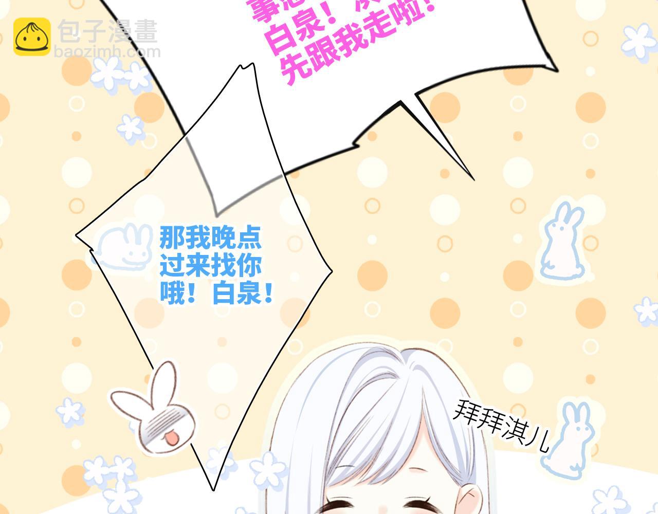 117 心上人…和谁在通话中？146
