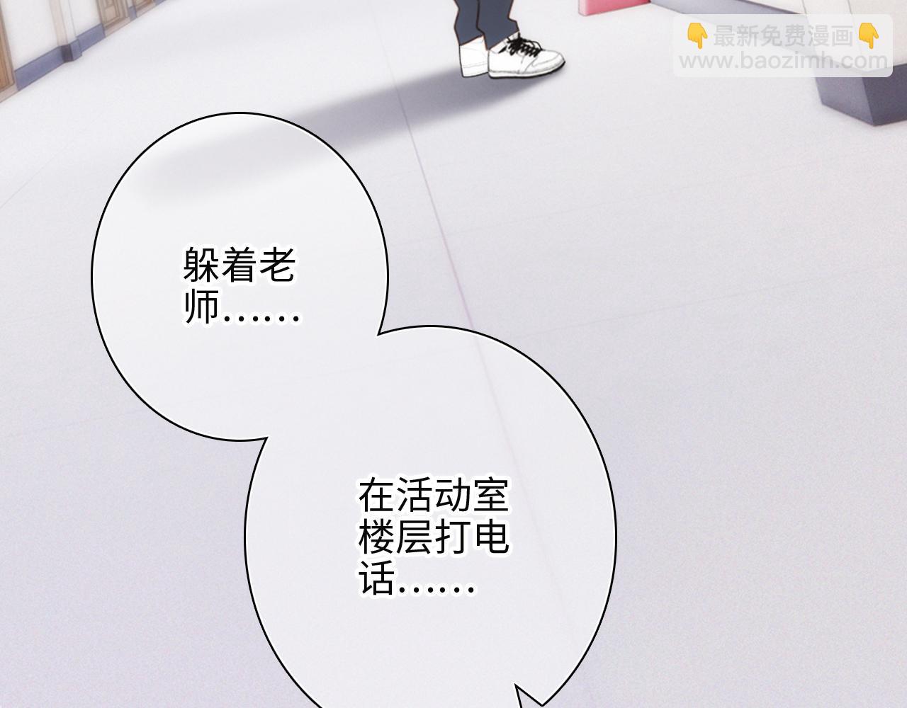 117 心上人…和谁在通话中？169