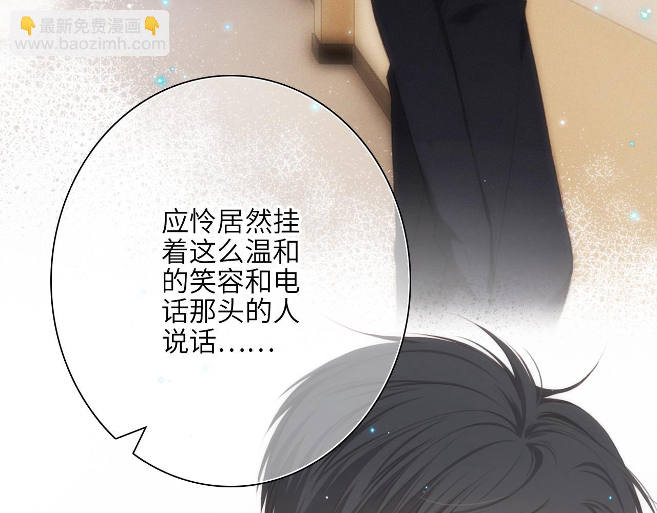 117 心上人…和谁在通话中？177