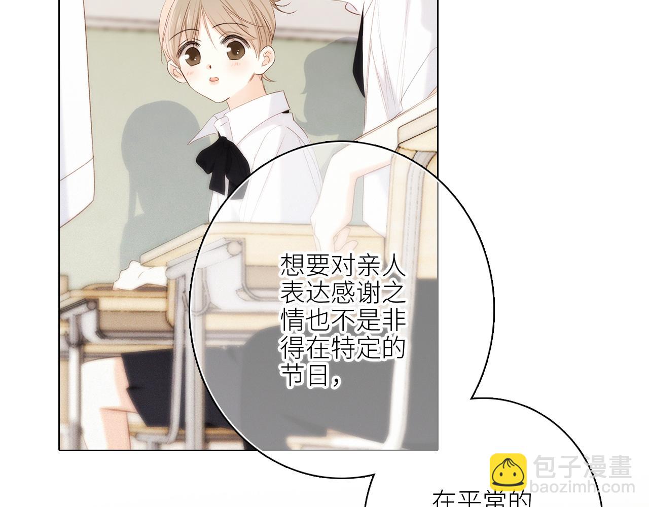 117 心上人…和谁在通话中？20