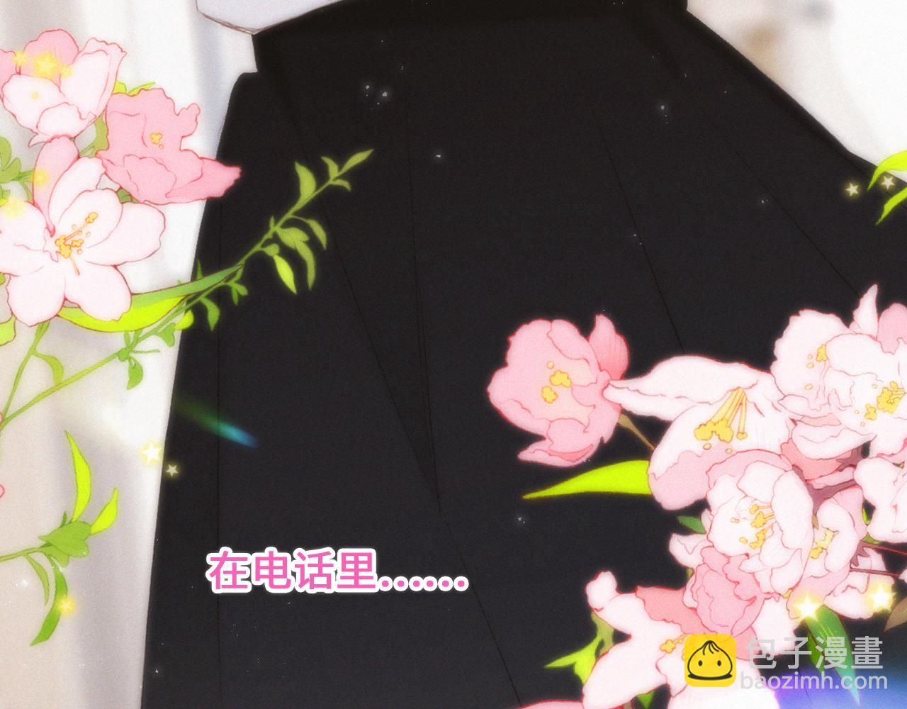 117 心上人…和谁在通话中？217
