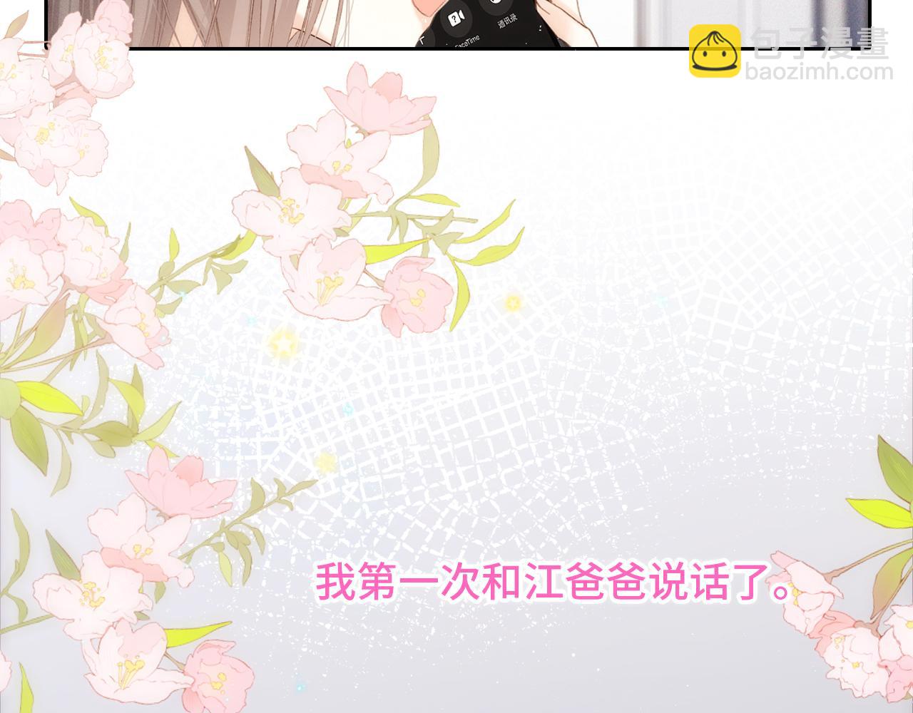 117 心上人…和谁在通话中？220