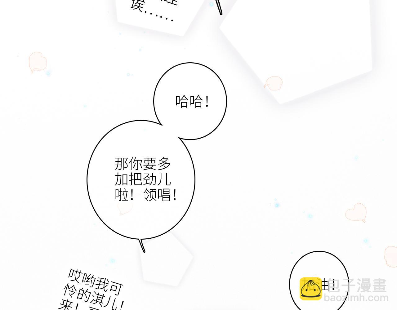 117 心上人…和谁在通话中？81