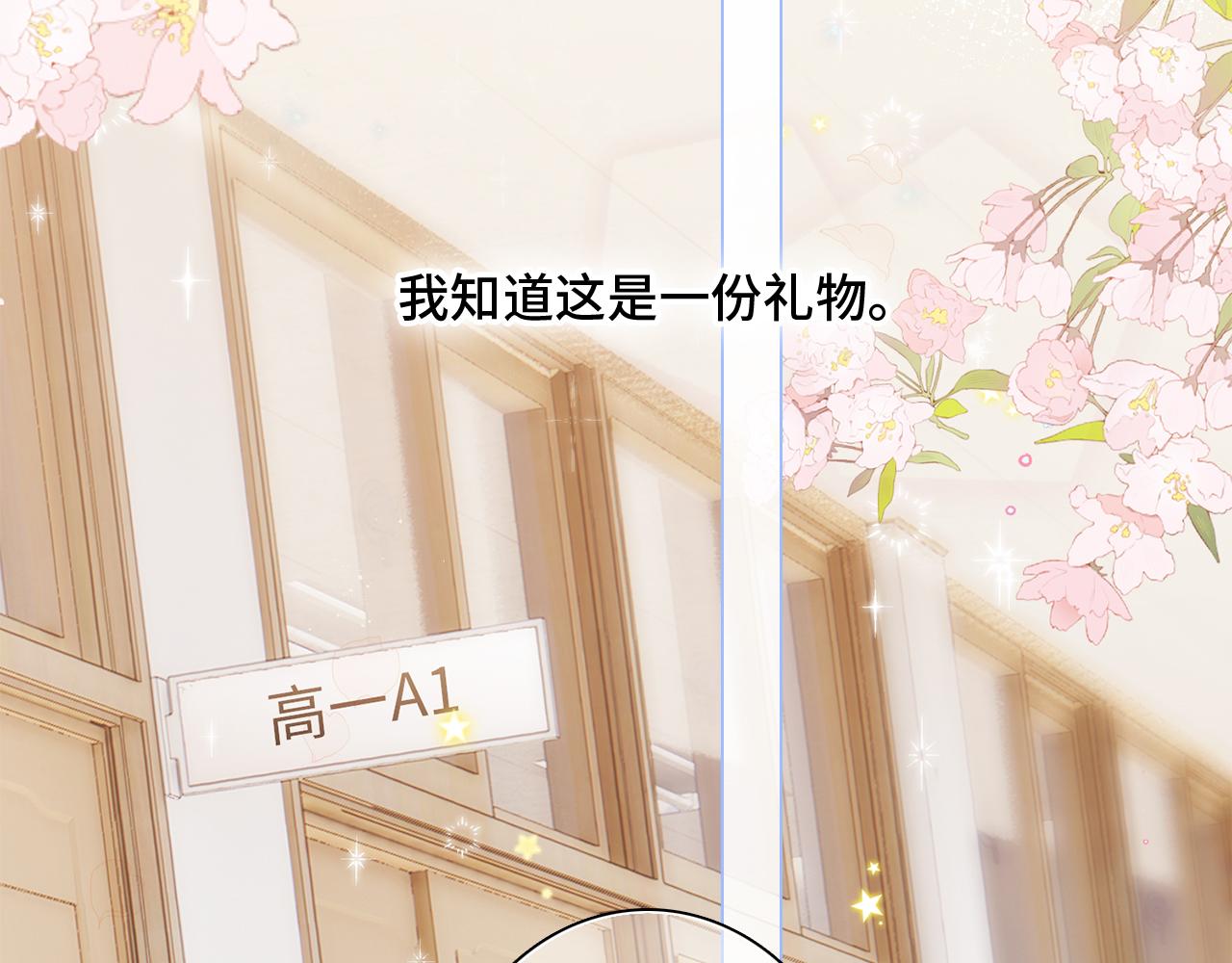 117 心上人…和谁在通话中？84