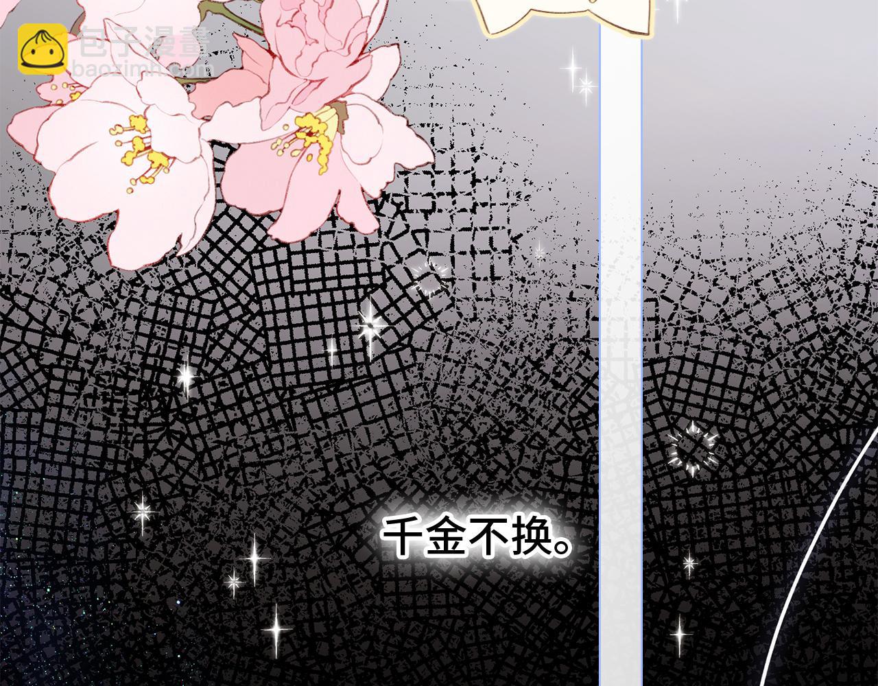 117 心上人…和谁在通话中？87