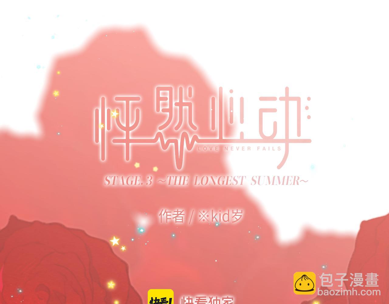 117 心上人…和谁在通话中？9