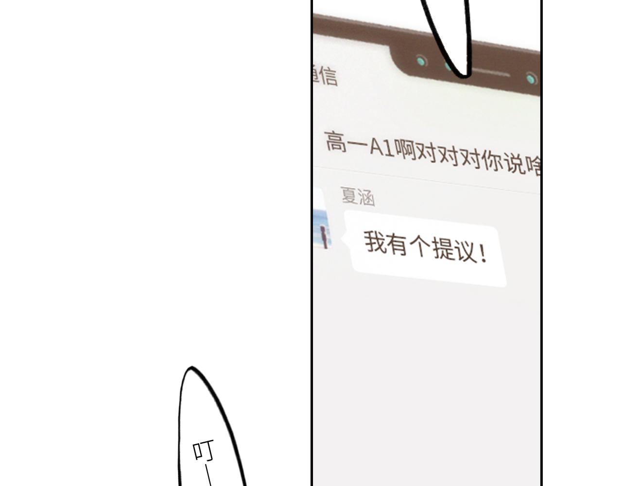 117 心上人…和谁在通话中？94