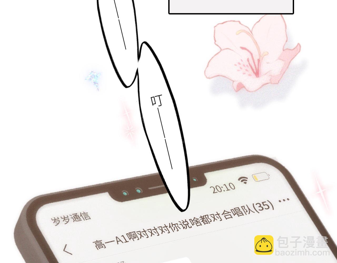 117 心上人…和谁在通话中？95