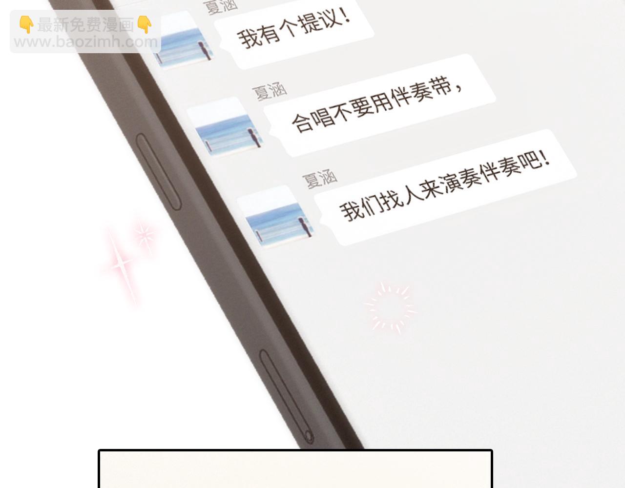 117 心上人…和谁在通话中？96