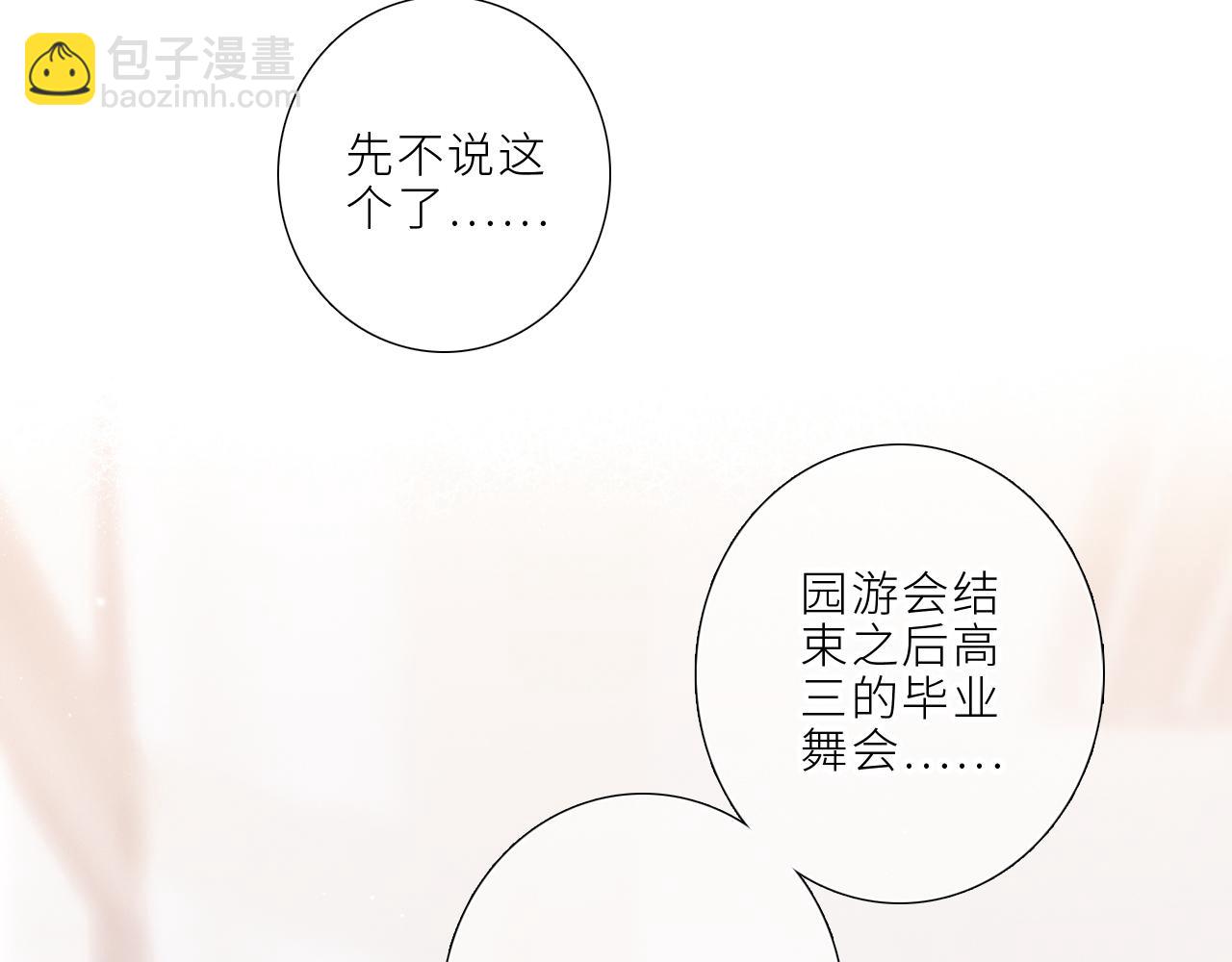 123上 她的一步之遥26