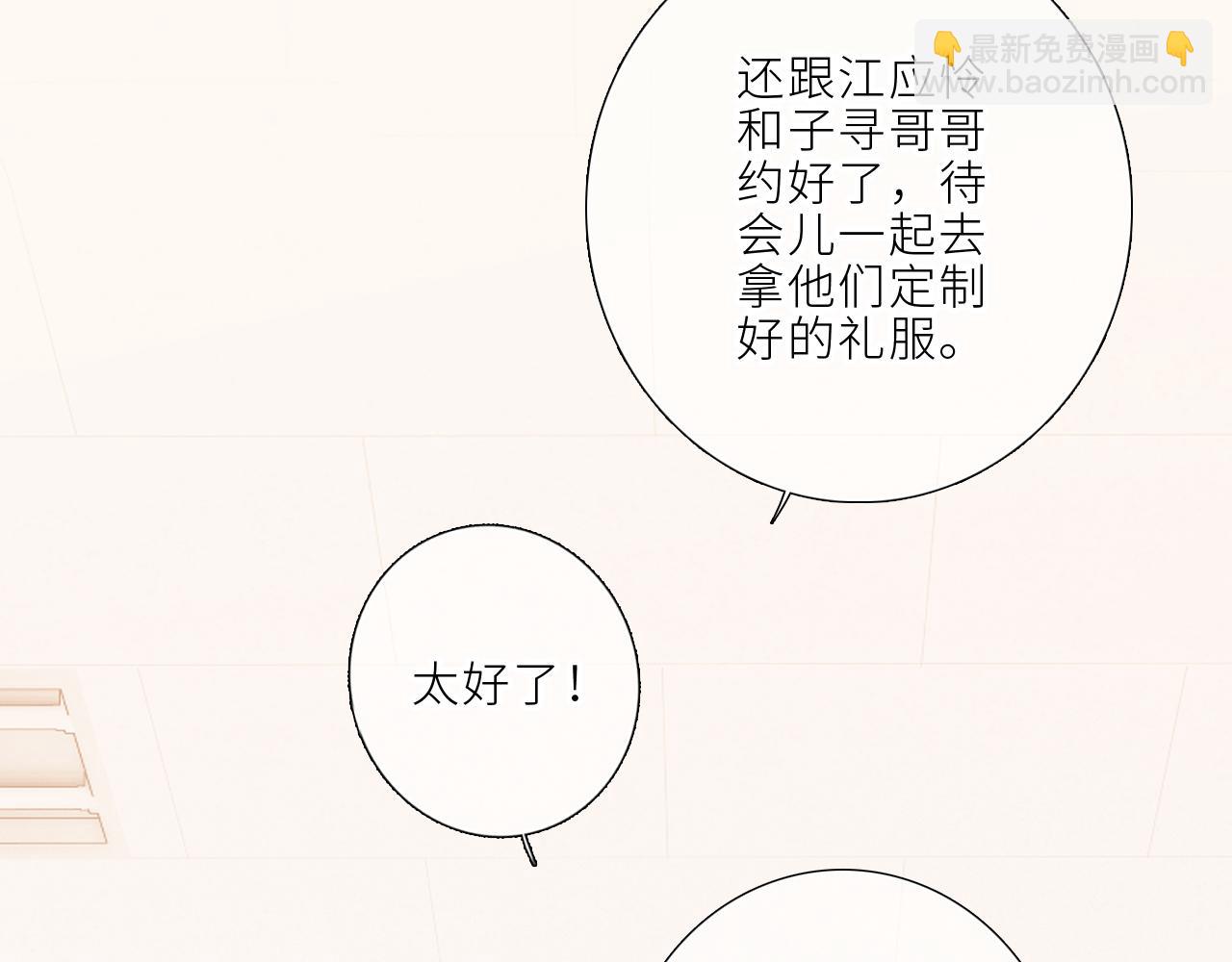 123上 她的一步之遥29