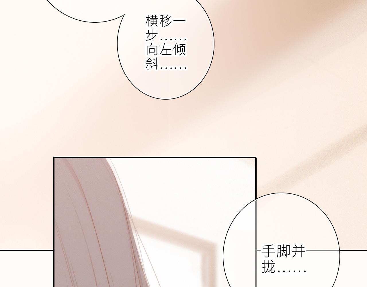 123上 她的一步之遥38