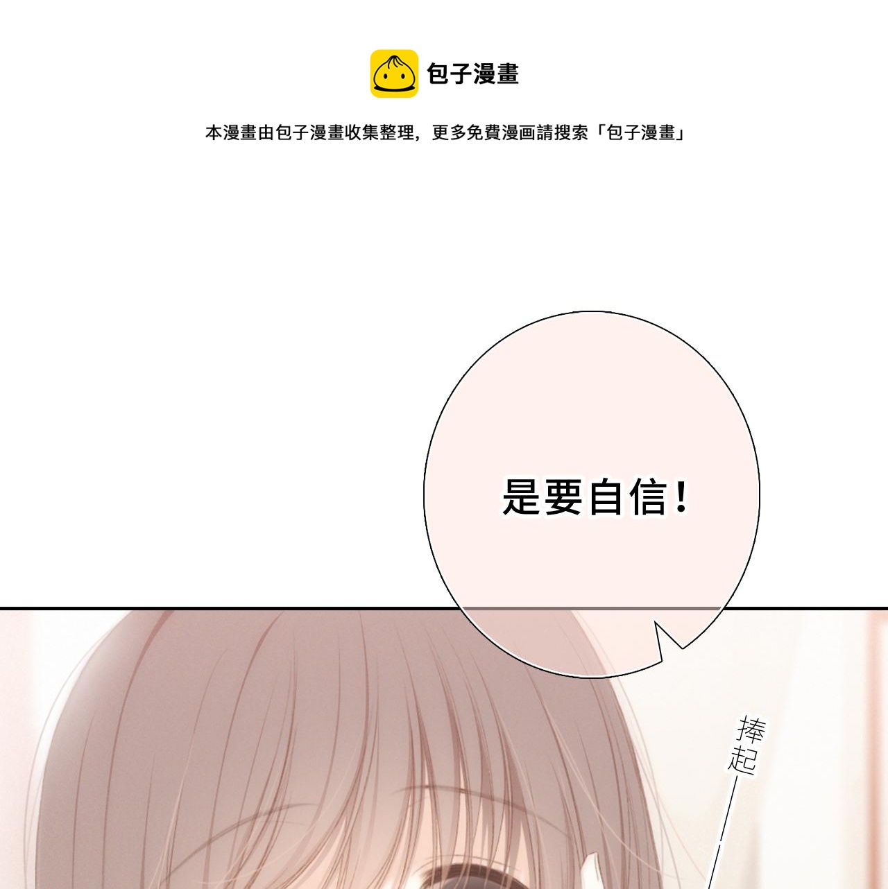 123上 她的一步之遥64