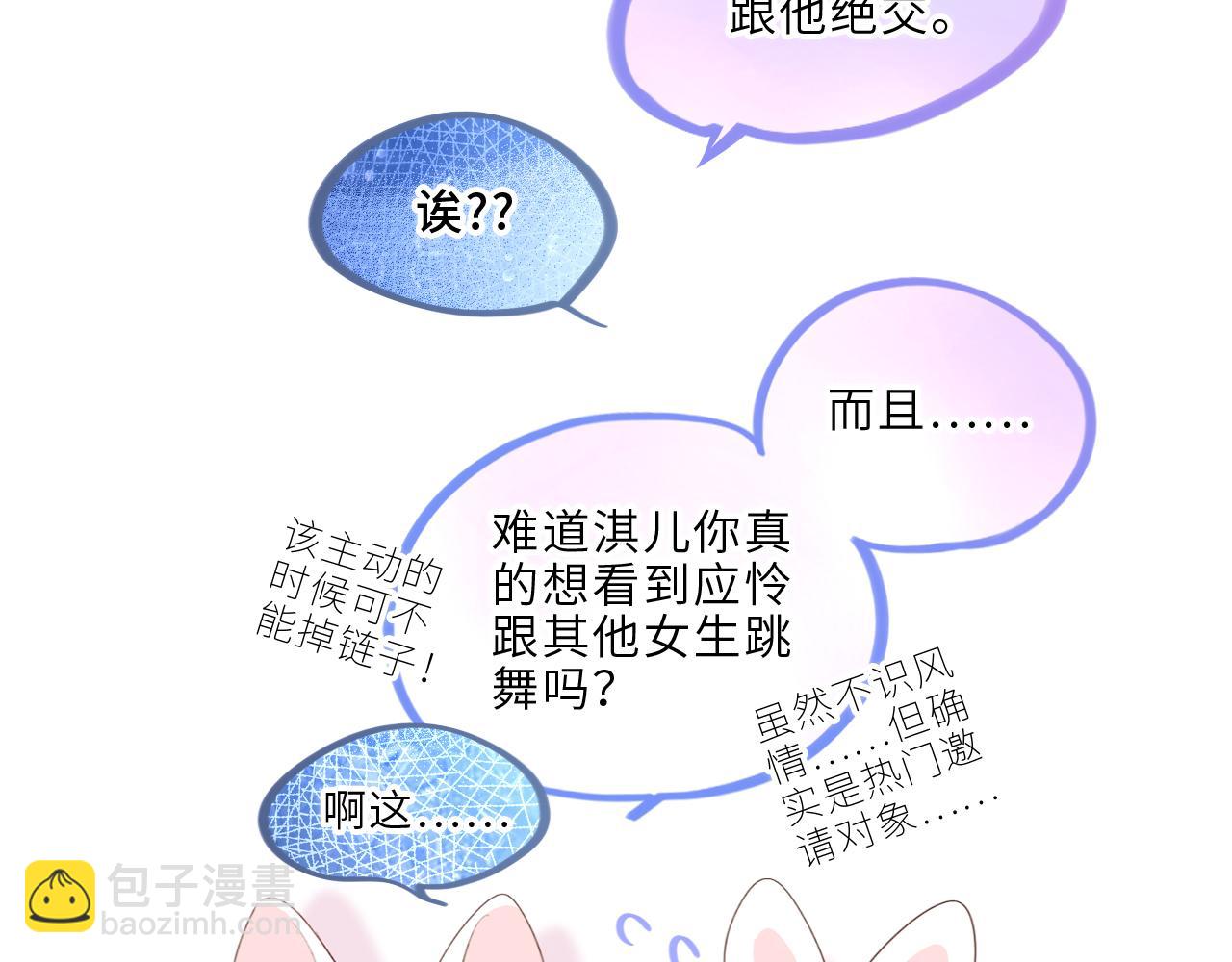 123上 她的一步之遥70