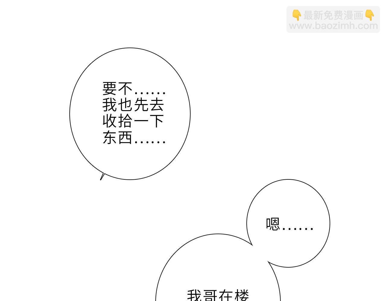 123上 她的一步之遥91