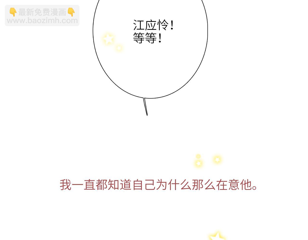125 所有星星追随你236