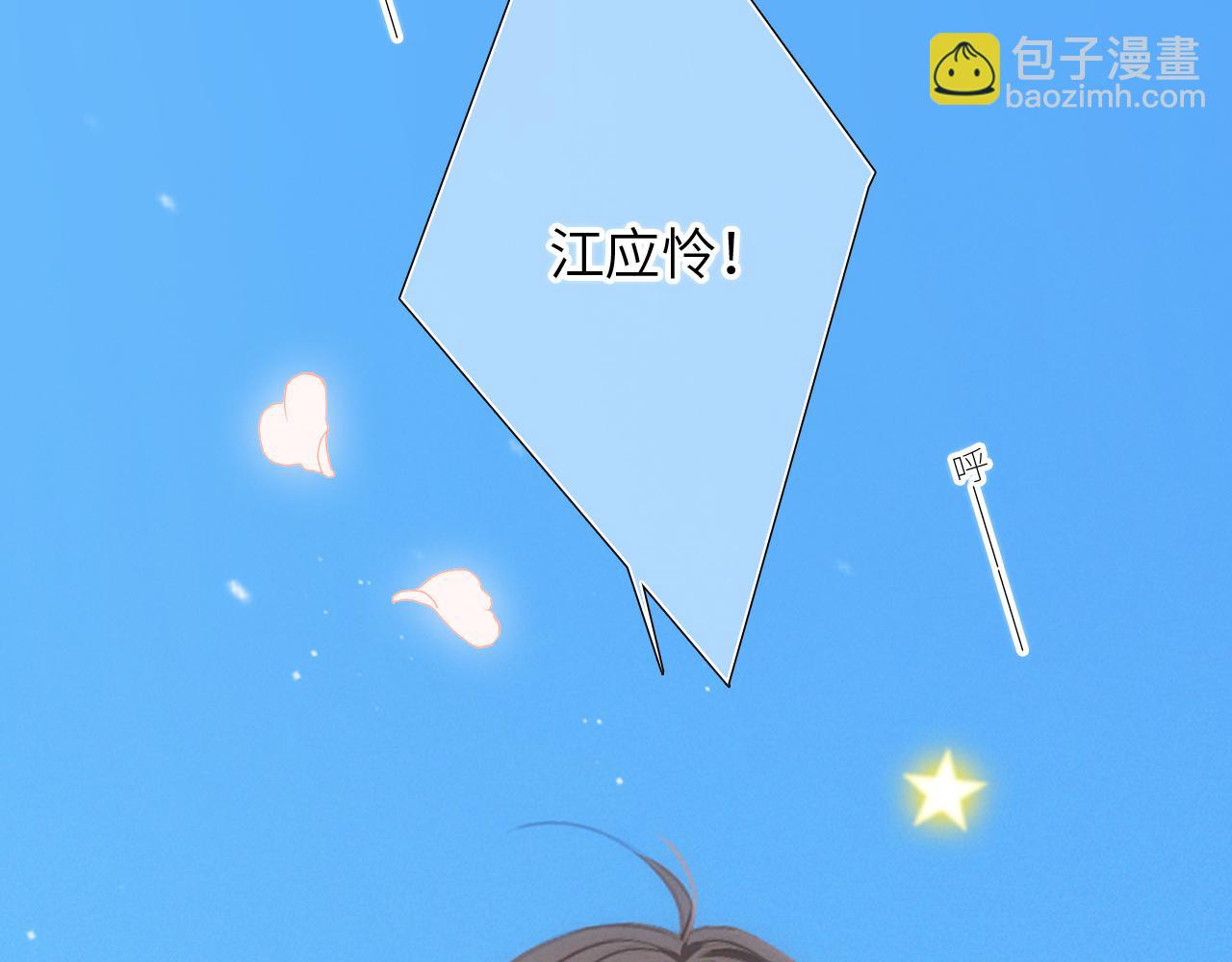 125 所有星星追随你267