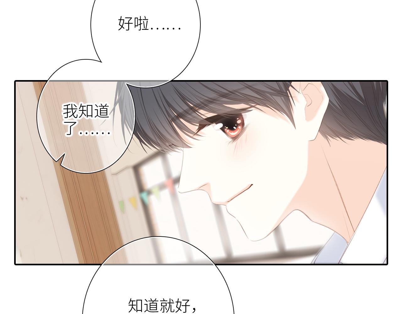 125 所有星星追随你28