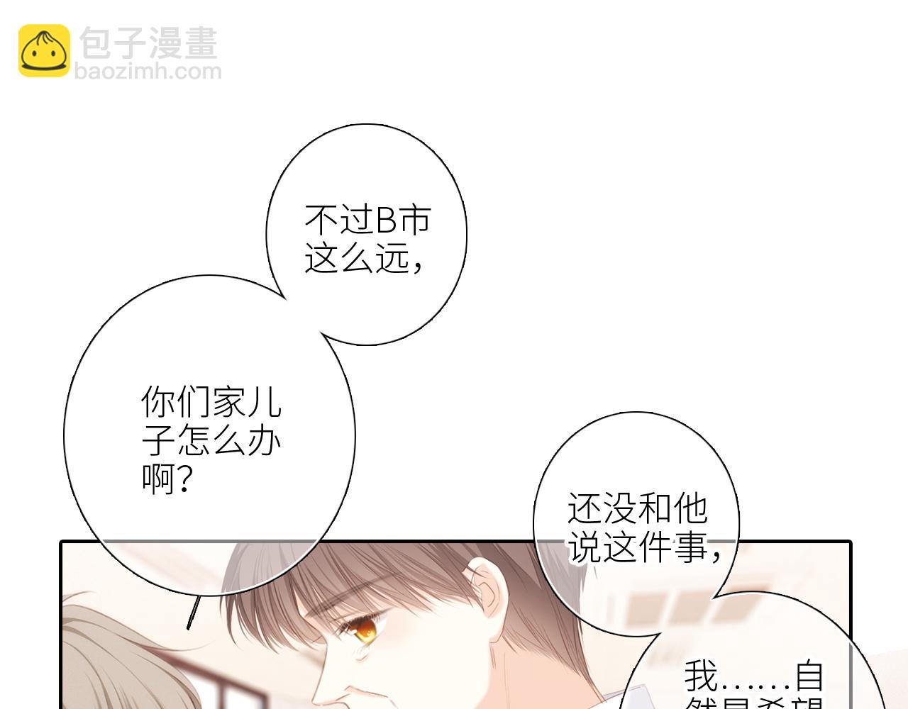 125.2 在那之后……108