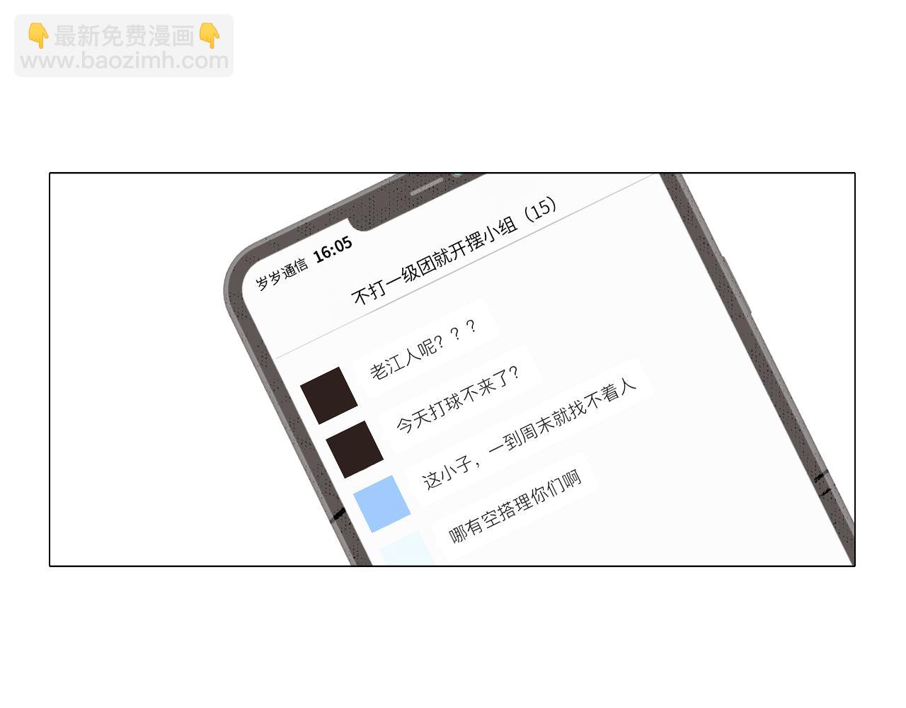 番外 10x72大学日常(2)4