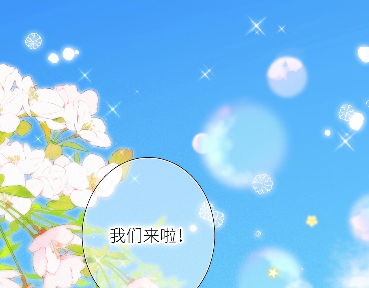番外｜三星限定番：Z Flip团宠游园会0