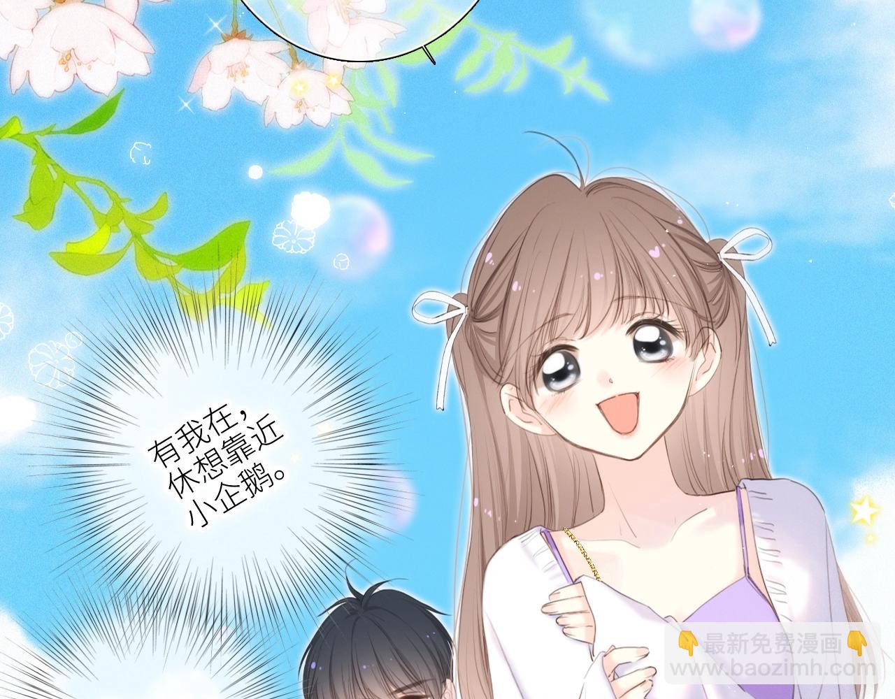 番外｜三星限定番：Z Flip团宠游园会1