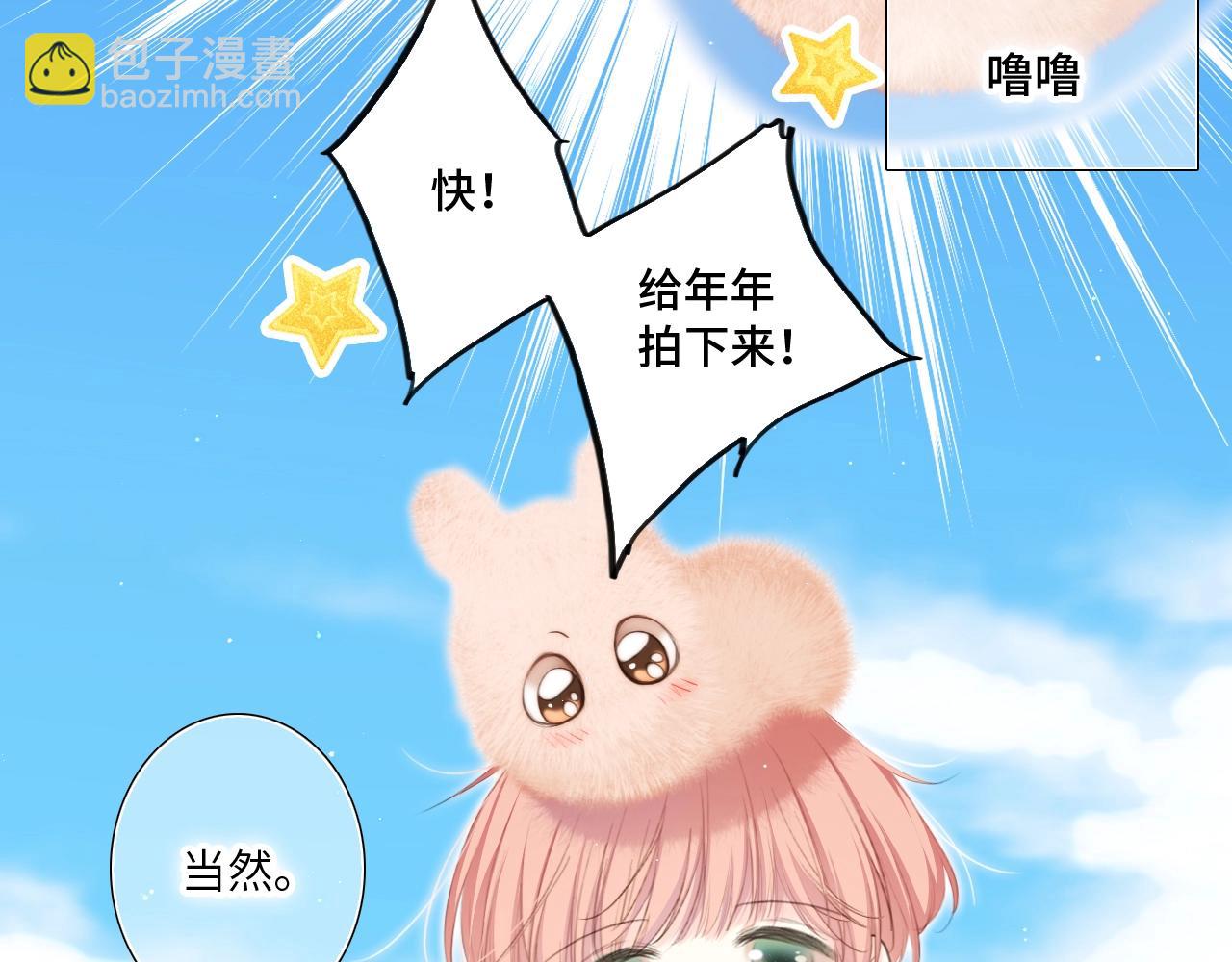 番外｜三星限定番：Z Flip团宠游园会11