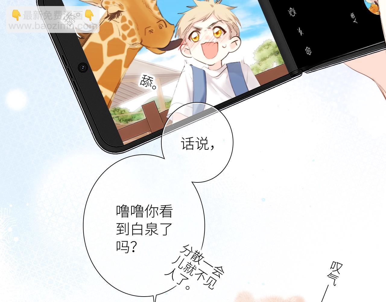 番外｜三星限定番：Z Flip团宠游园会14