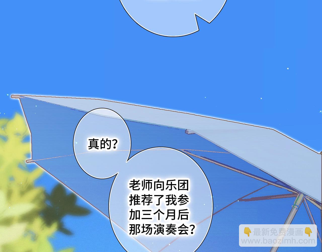 番外｜三星限定番：Z Flip团宠游园会16