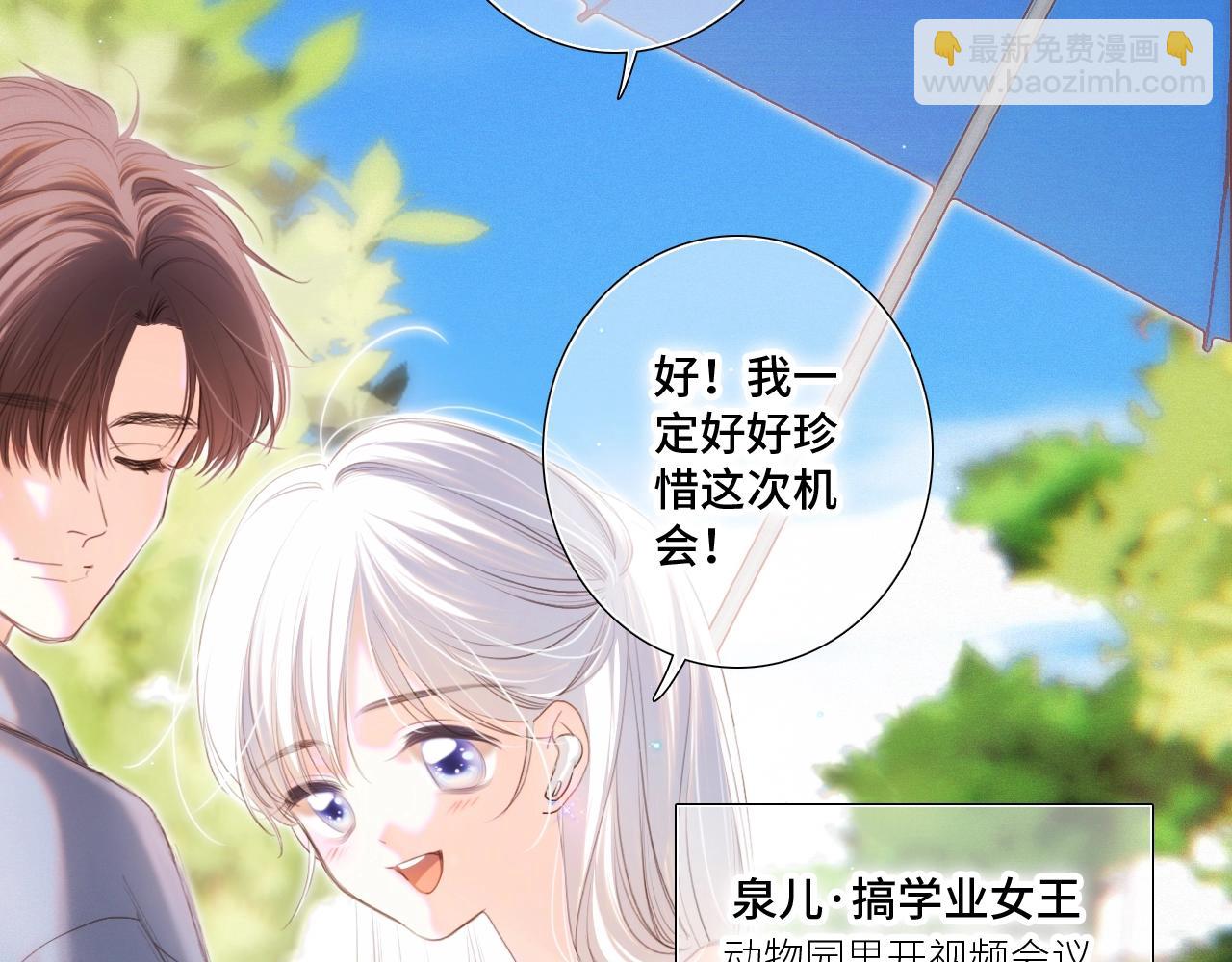 番外｜三星限定番：Z Flip团宠游园会17