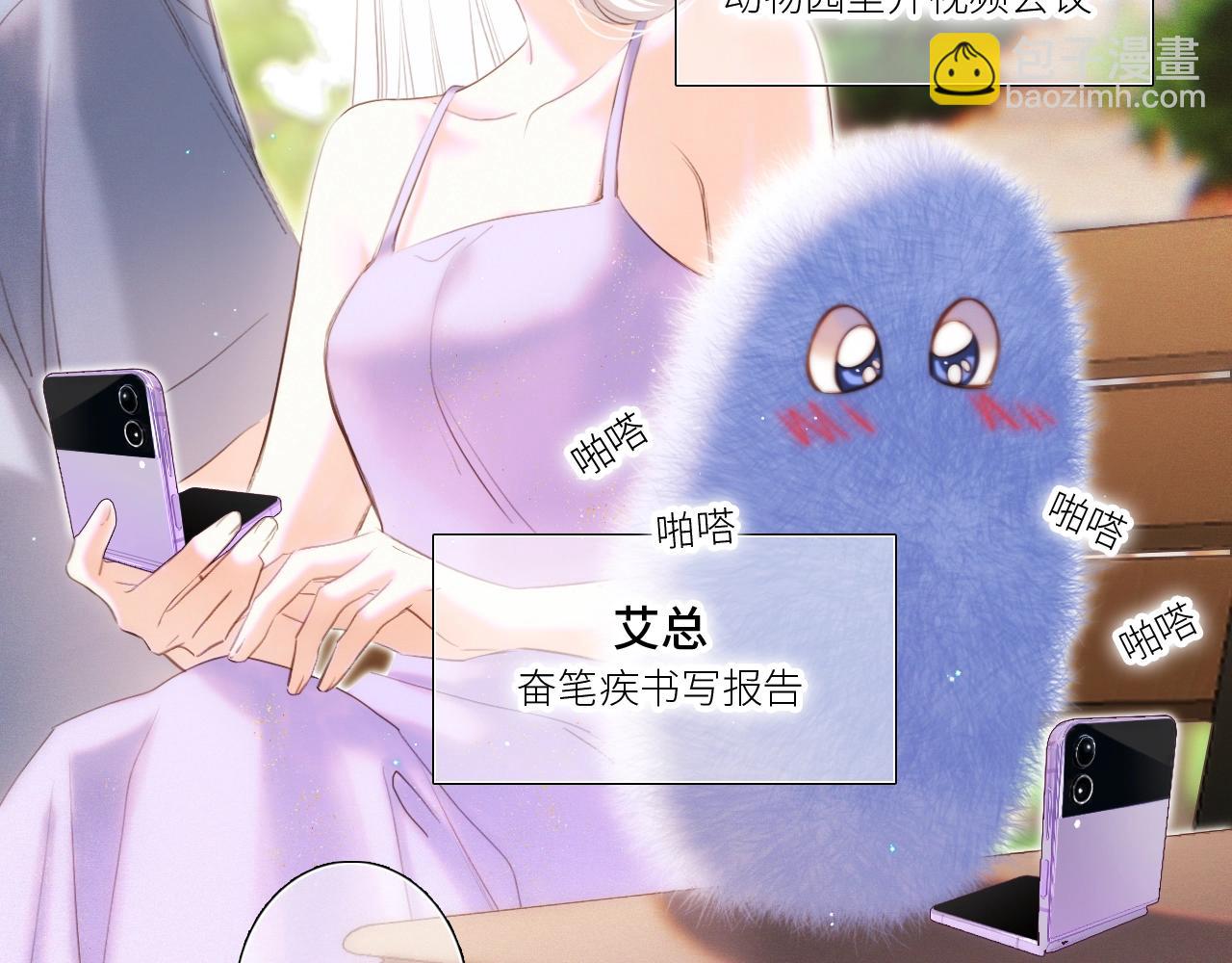 番外｜三星限定番：Z Flip团宠游园会18