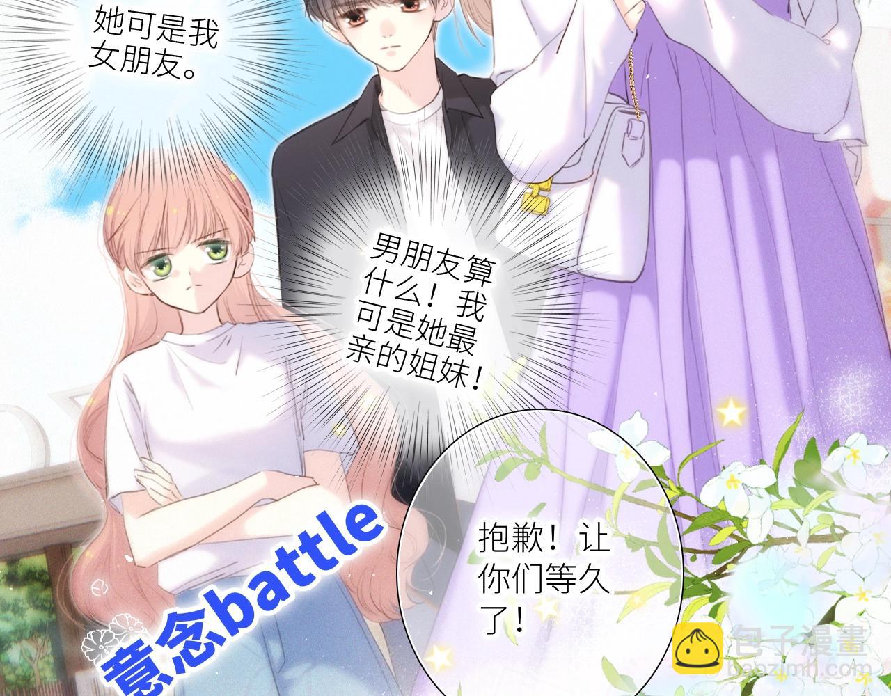 番外｜三星限定番：Z Flip团宠游园会2