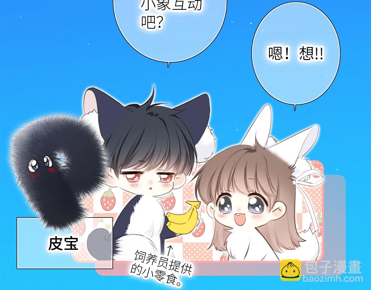 番外｜三星限定番：Z Flip团宠游园会24