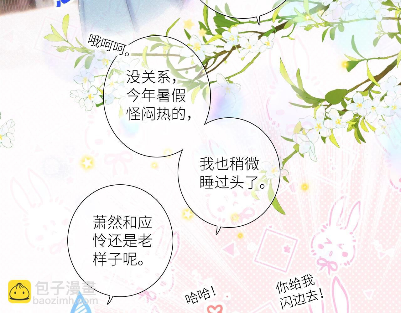 番外｜三星限定番：Z Flip团宠游园会3