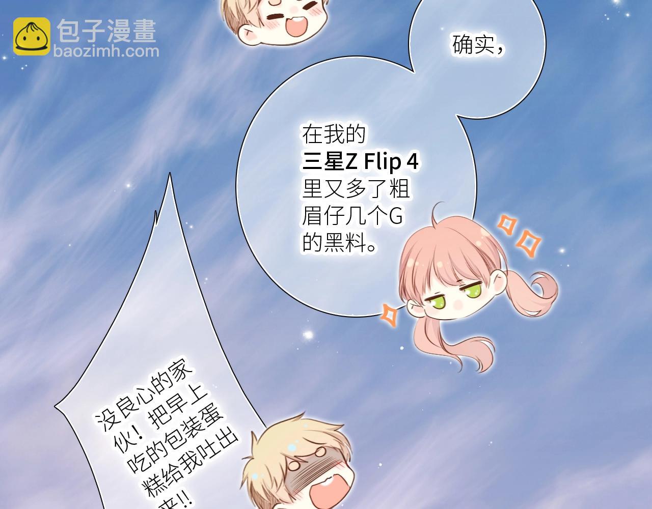 番外｜三星限定番：Z Flip团宠游园会34