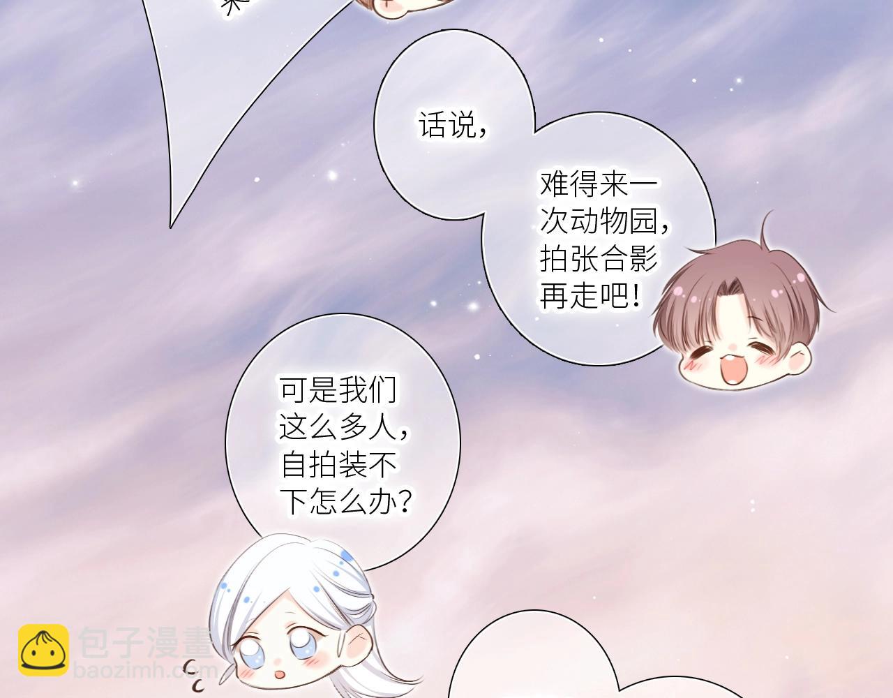 番外｜三星限定番：Z Flip团宠游园会35