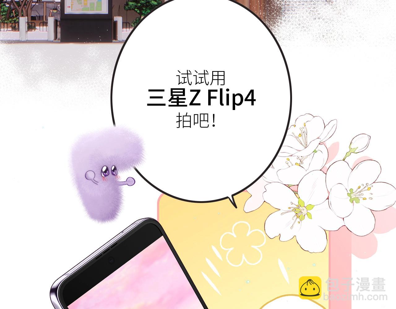 番外｜三星限定番：Z Flip团宠游园会37