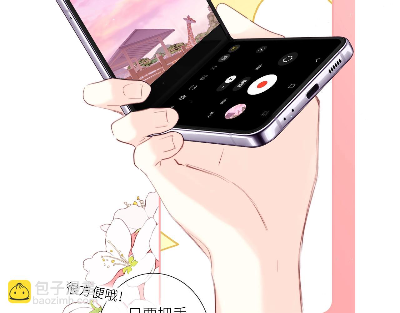 番外｜三星限定番：Z Flip团宠游园会38