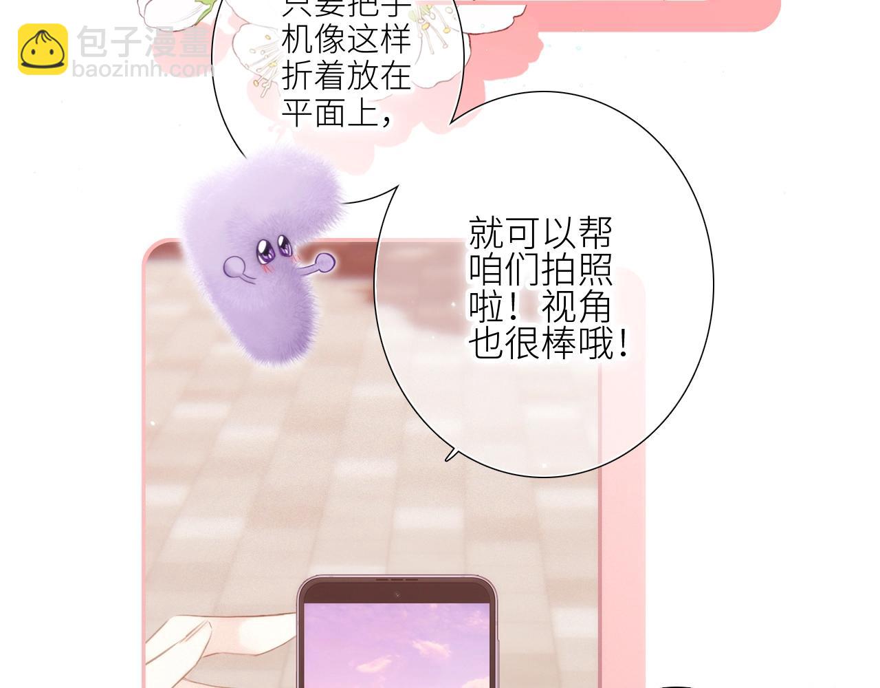 番外｜三星限定番：Z Flip团宠游园会39