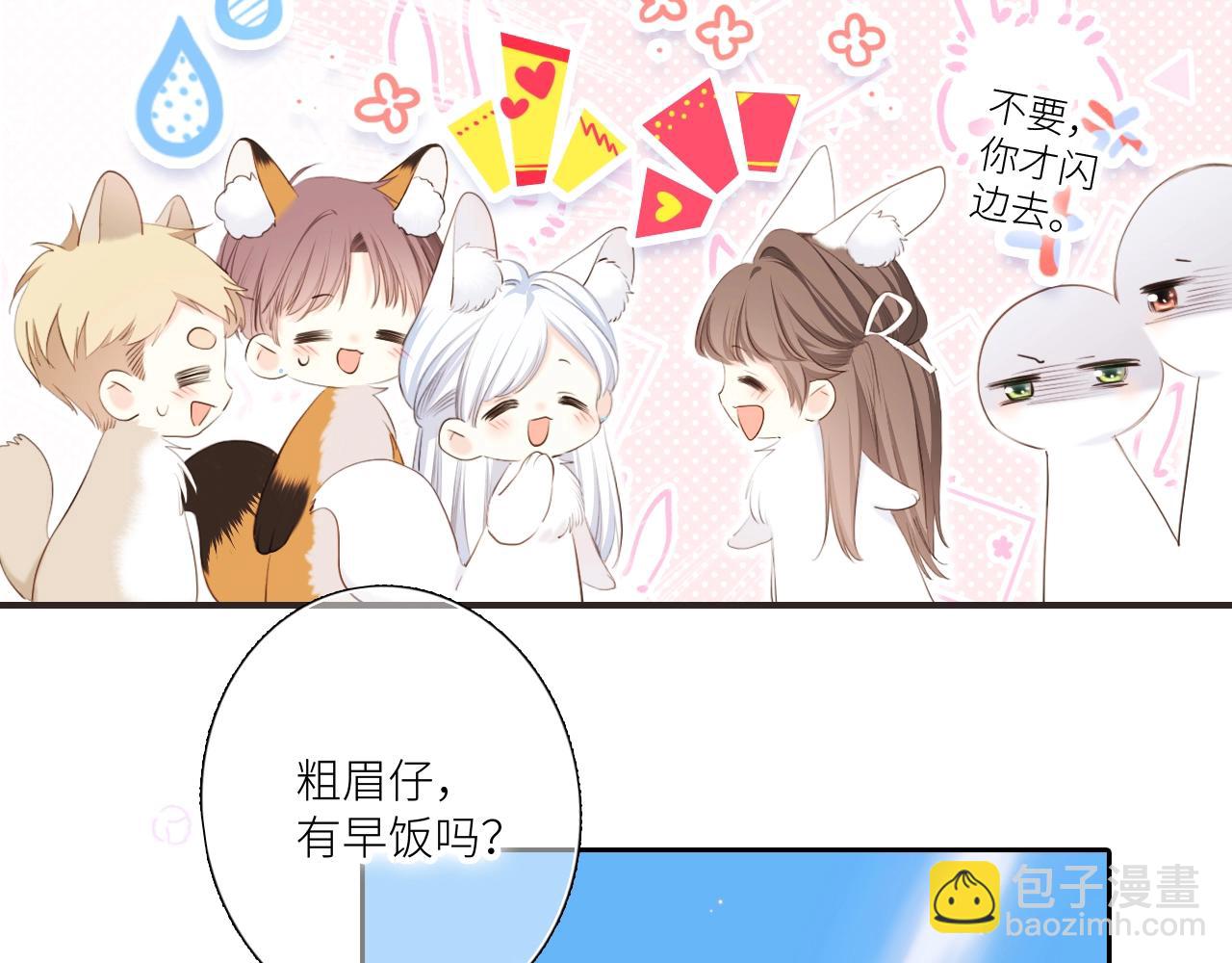 番外｜三星限定番：Z Flip团宠游园会4
